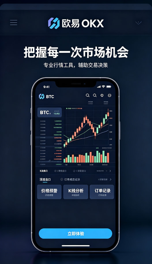 欧交易所app官方网站理财与客服配图